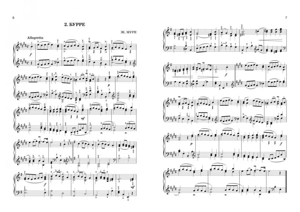 Der jungen Musiker-Pianist: Lehrbuch für Schüler der Grundmusikschule. 6. Klasse.