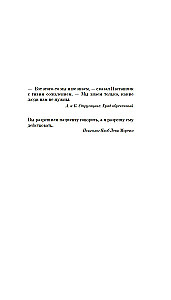 Sistēmas prasības, vai Innocences dziesma, tā pati - pieredze