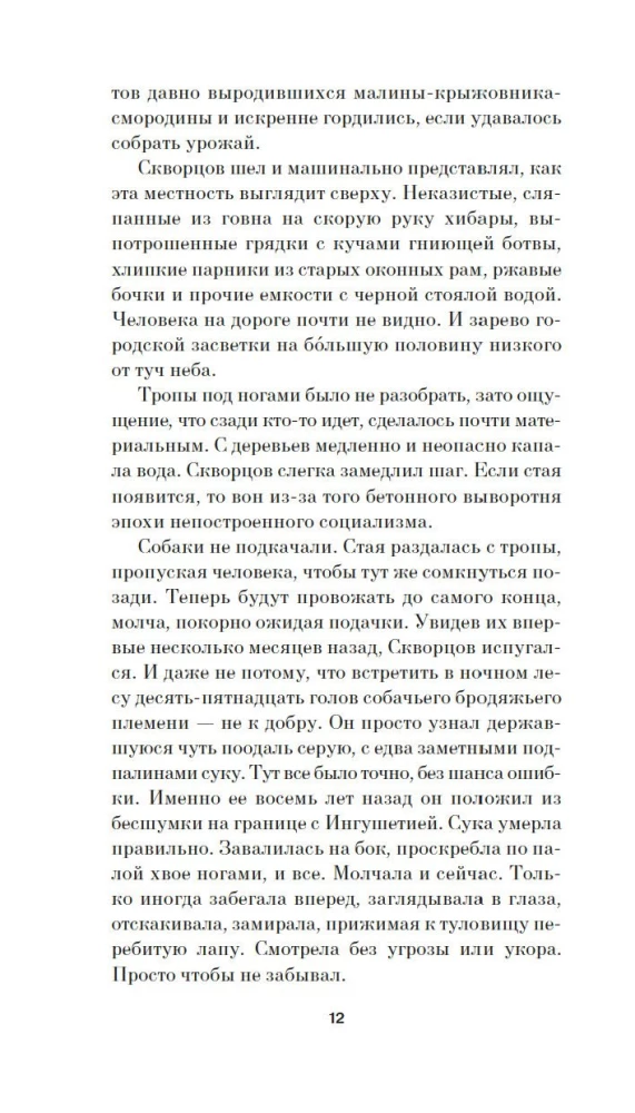 Sistēmas prasības, vai Innocences dziesma, tā pati - pieredze