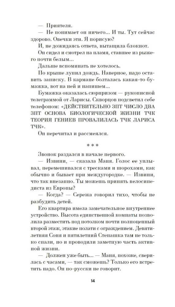 Sistēmas prasības, vai Innocences dziesma, tā pati - pieredze