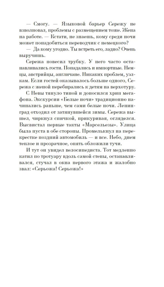 Sistēmas prasības, vai Innocences dziesma, tā pati - pieredze