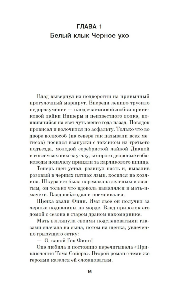 Sistēmas prasības, vai Innocences dziesma, tā pati - pieredze