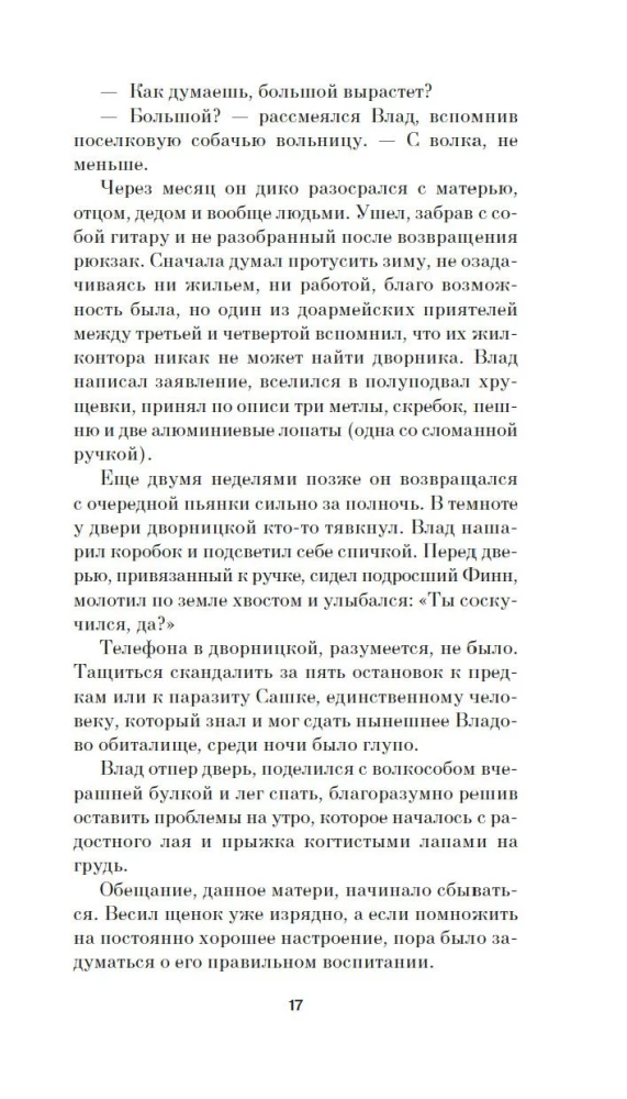 Sistēmas prasības, vai Innocences dziesma, tā pati - pieredze