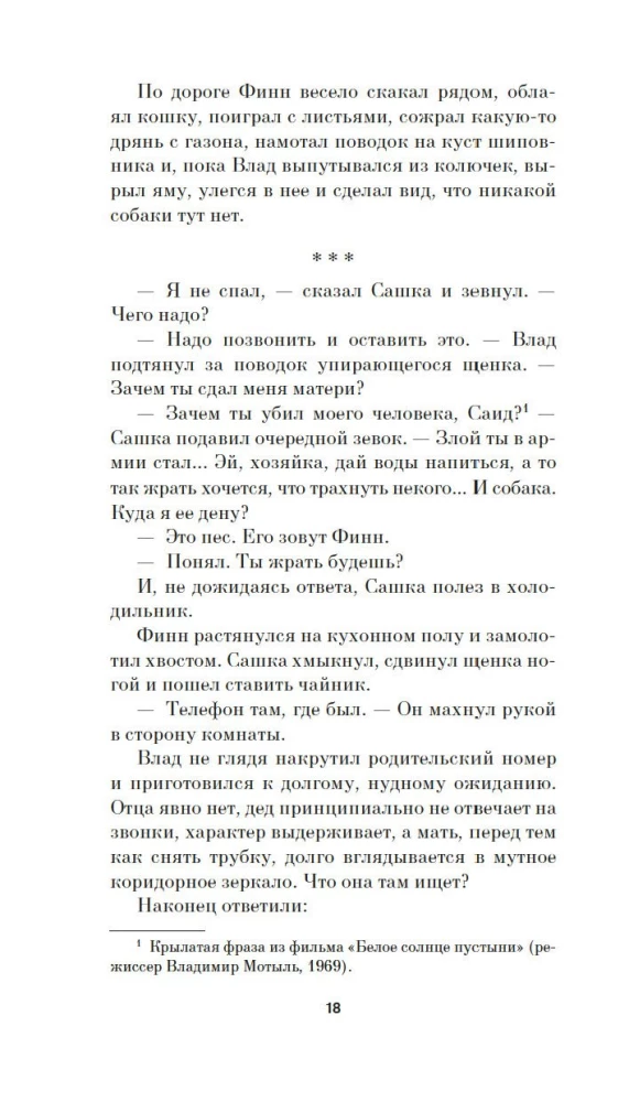 Sistēmas prasības, vai Innocences dziesma, tā pati - pieredze