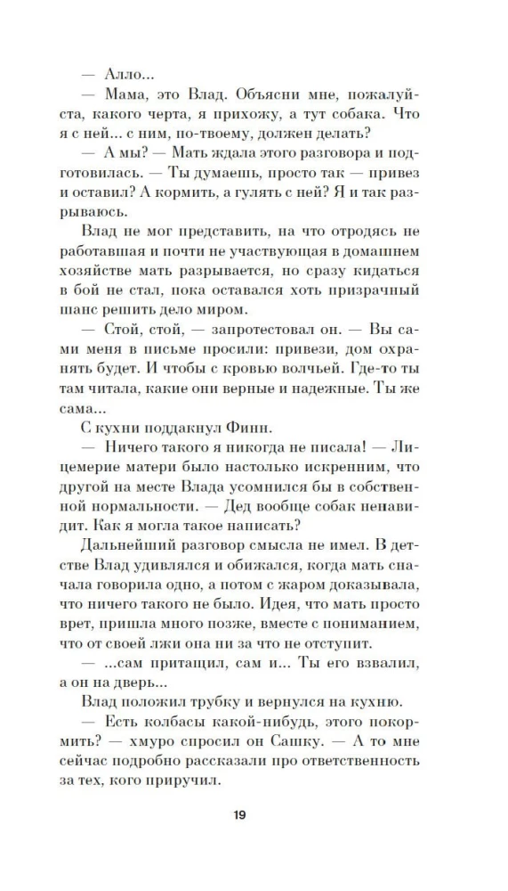 Sistēmas prasības, vai Innocences dziesma, tā pati - pieredze