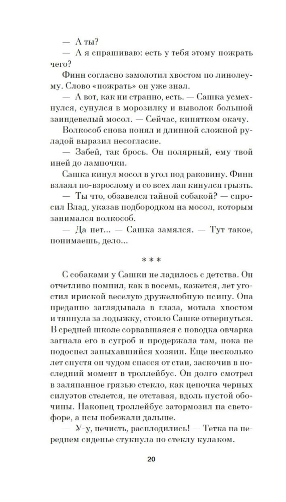 Sistēmas prasības, vai Innocences dziesma, tā pati - pieredze