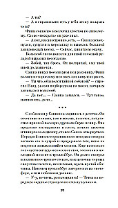 Sistēmas prasības, vai Innocences dziesma, tā pati - pieredze