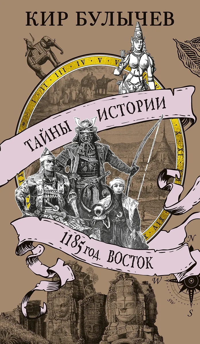 1185 year. East