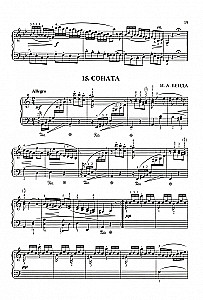 For the Young Pianist. Reader for Students of Children's Music School. Grade 4