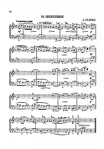 Für den jungen Pianisten. Lehrbuch für Schüler der Musikschule. 3. Klasse