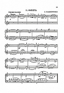 Für den jungen Pianisten. Lehrbuch für Schüler der Musikschule. 3. Klasse