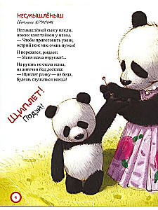About Safety