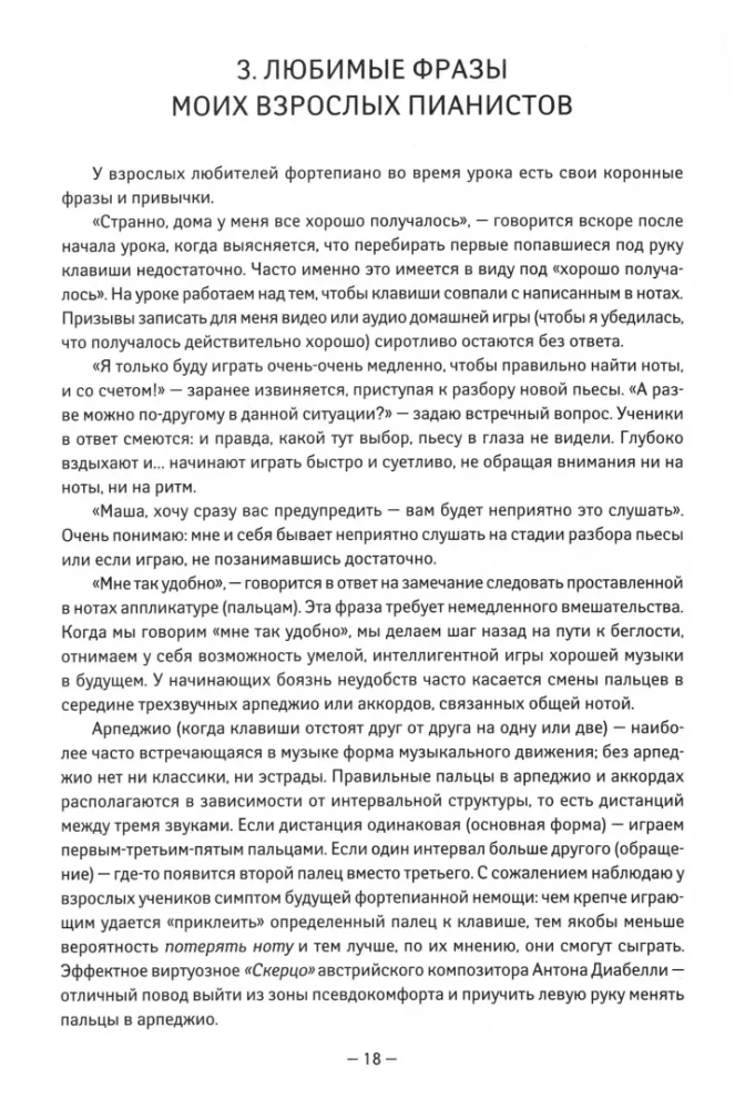 Leichte Klavierstücke, die kompliziert klingen. Noten für eingerostete Pianisten