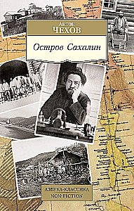 Wyspa Sachalin