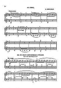 Dem jungen Musiker-Pianisten. Lehrbuch für Schüler der Musikschule. 1. Klasse