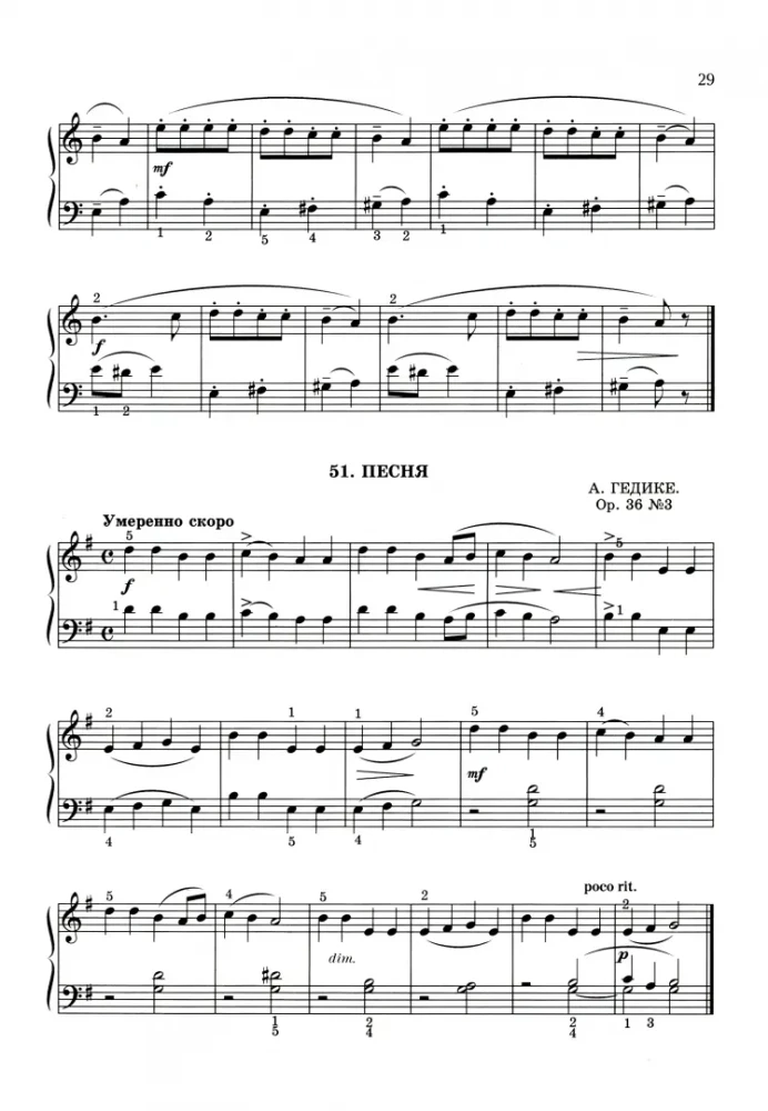 Dem jungen Musiker-Pianisten. Lehrbuch für Schüler der Musikschule. 1. Klasse