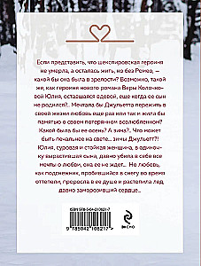 Der Winter von Julia