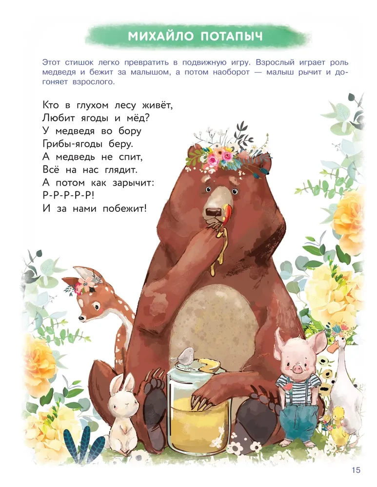 Einzigartiges Buch zur Gehirnentwicklung. Das effektivste Trainingsgerät. 1+