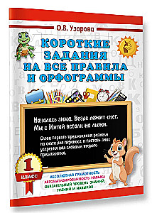 Krótkie zadania na wszystkie zasady i ortografie. Klasa 1