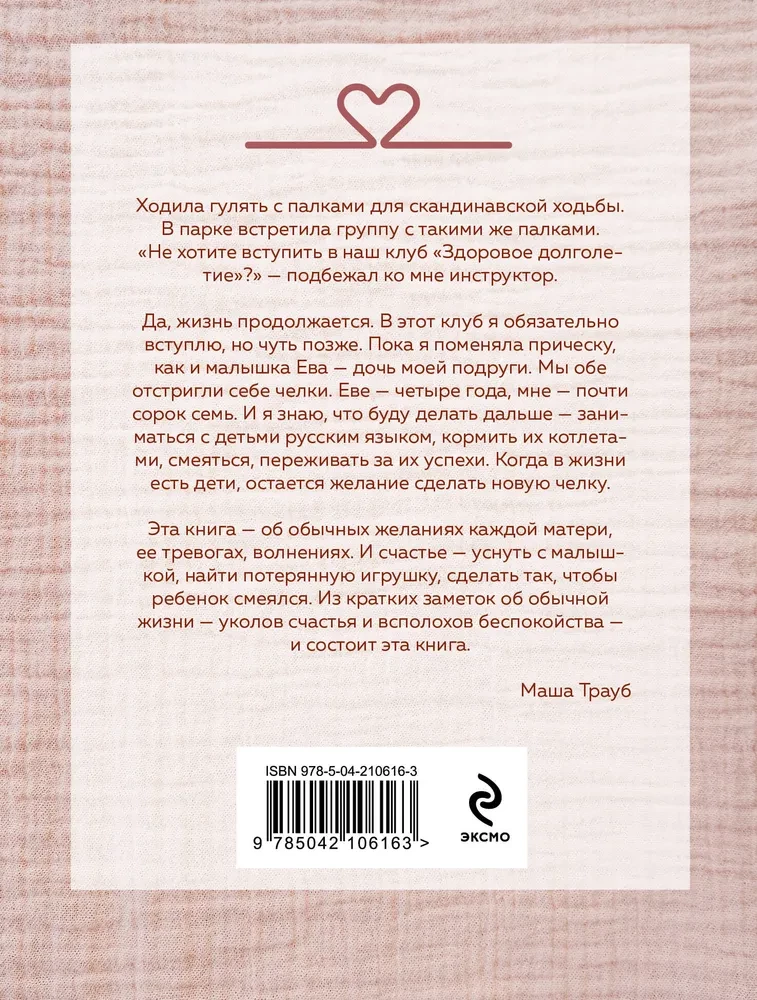 Naujos šeiminės aplinkybės