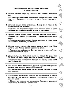 Krótkie zadania na wszystkie zasady i ortografie. Klasa 3