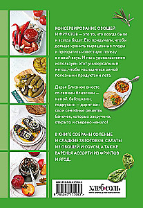 Homemade Preparations. A Collection of Best Recipes