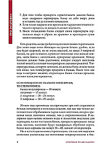 Homemade Preparations. A Collection of Best Recipes