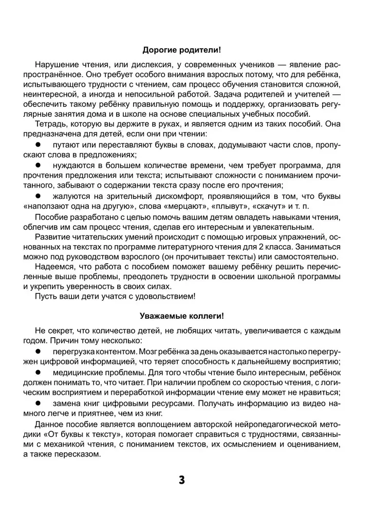 Neuroheft. 2. Klasse