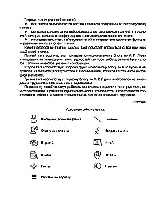 Neuroheft. 2. Klasse