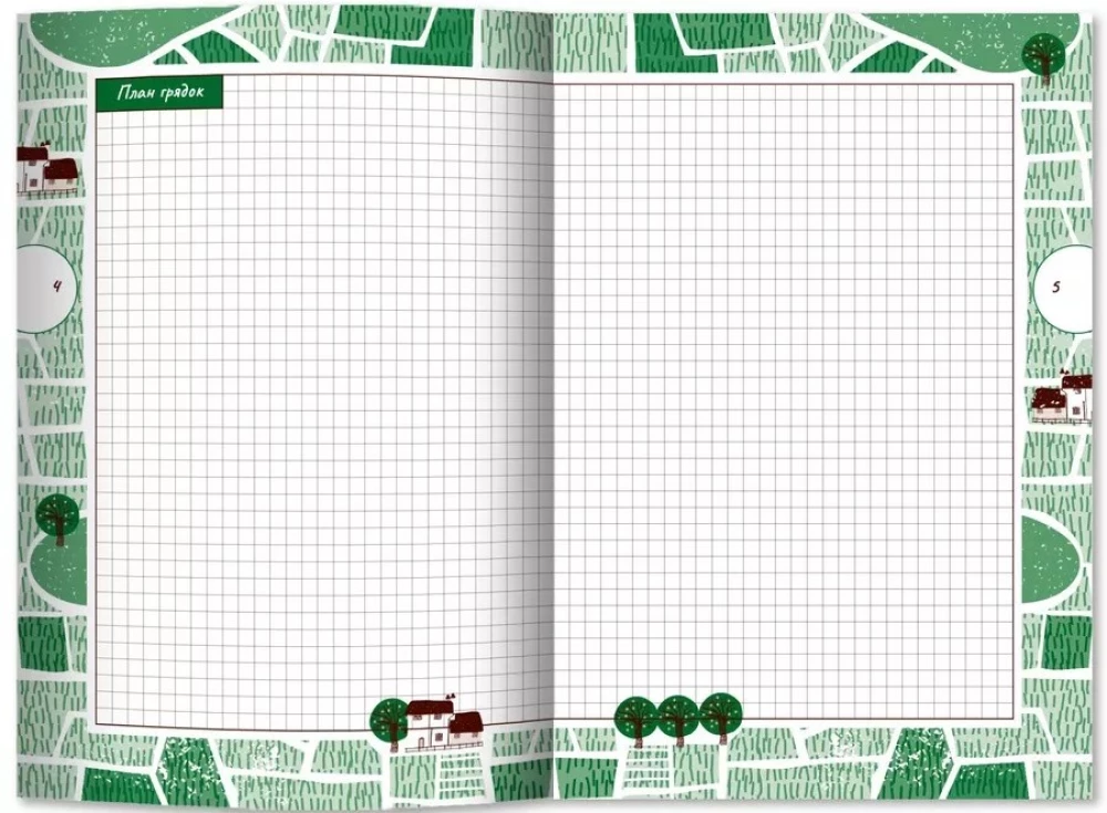 Your Garden. Diary-Assistant. Guide for Planning Work in the Garden
