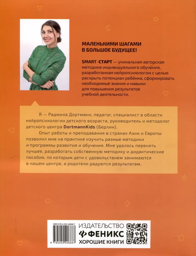 Сложение и вычитание в пределах 20. Задания с визуальной инструкцией. 7+