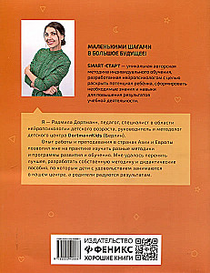 Сложение и вычитание в пределах 20. Задания с визуальной инструкцией. 7+