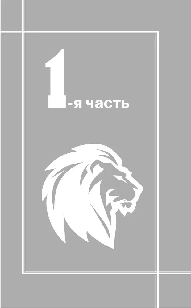 FC Zenit Quiz Book. 100 Captivating Questions About Your Favorite Team