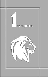 FC Zenit Quiz Book. 100 Captivating Questions About Your Favorite Team