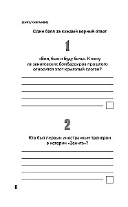 FC Zenit Quiz Book. 100 Captivating Questions About Your Favorite Team