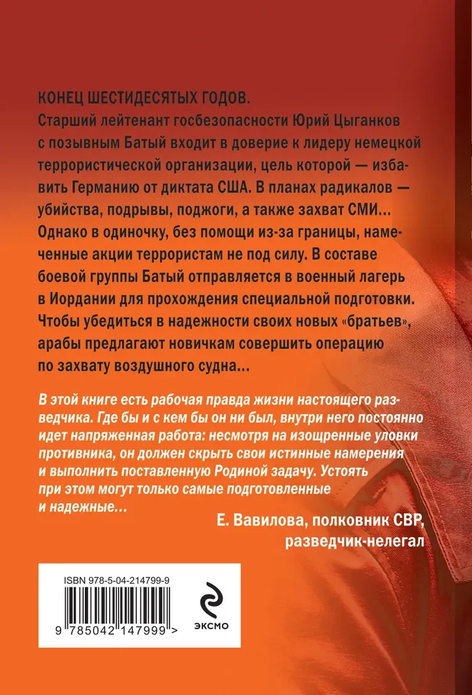 Czerwona legenda