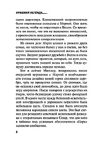 Czerwona legenda