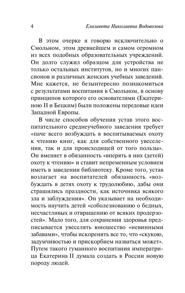 Dzienniki Smolanki