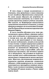 Dzienniki Smolanki