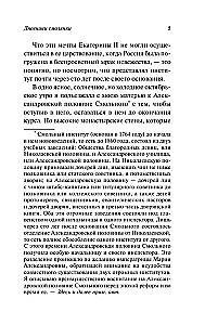 Dzienniki Smolanki