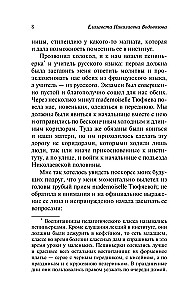 Dzienniki Smolanki