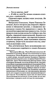 Dzienniki Smolanki