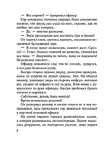 Mīlestība ar ķiršu garšu