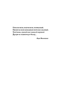 Casanova's Will