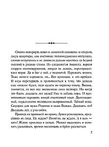 Das Testament des Casanova