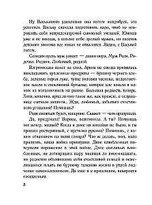 Das Testament des Casanova