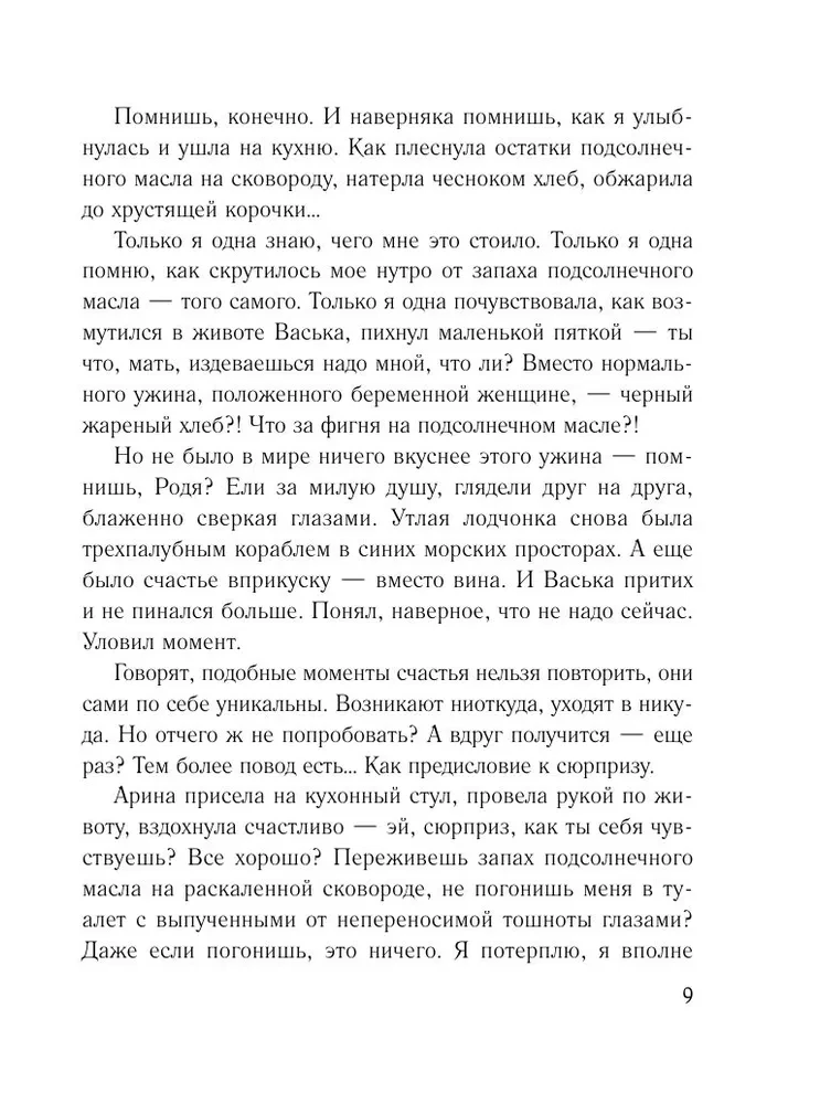 Das Testament des Casanova