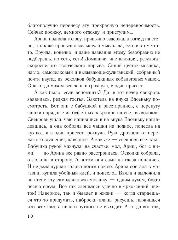 Das Testament des Casanova