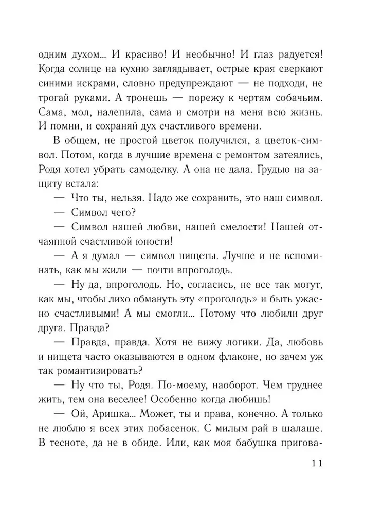 Das Testament des Casanova