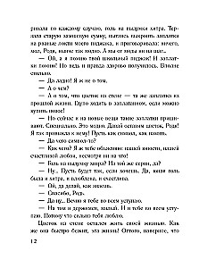 Das Testament des Casanova